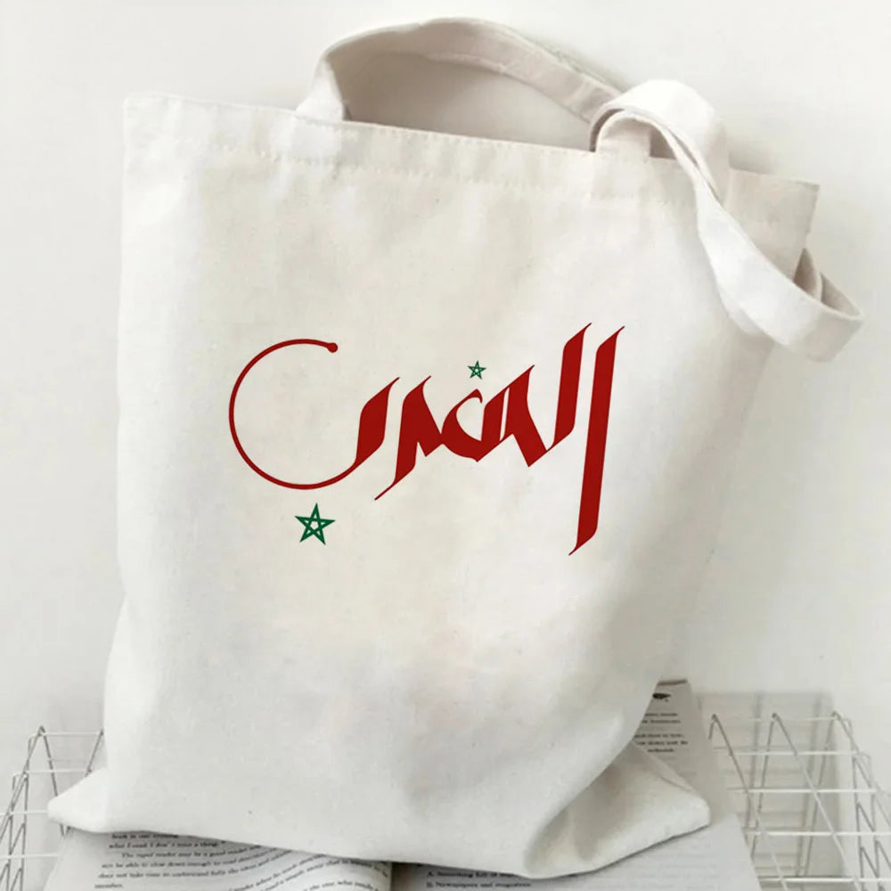 Marokkanische Eco-Einkaufstasche aus Jute – Wiederverwendbar, Faltbar & Nachhaltig